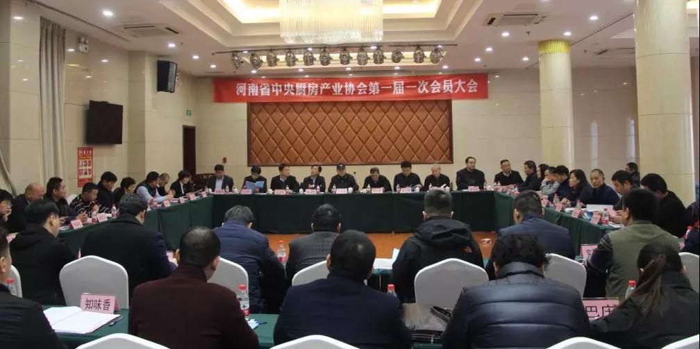 河南省中央厨房产业协会会员大会顺利召开 千味央厨受邀
